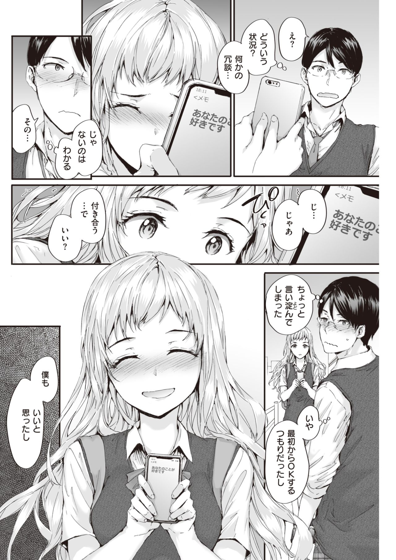 COMIC 快楽天 2021年9月号 [DL版]