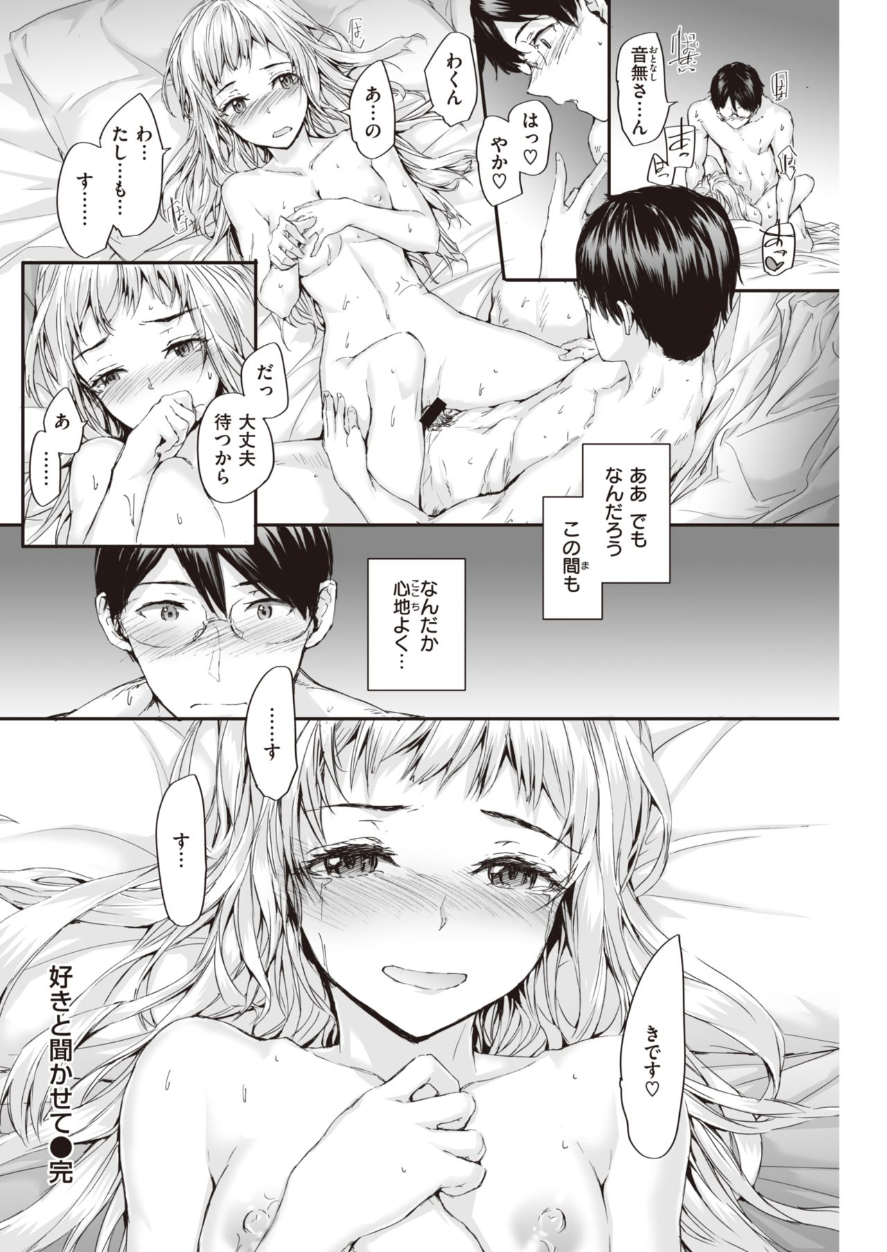 COMIC 快楽天 2021年9月号 [DL版]