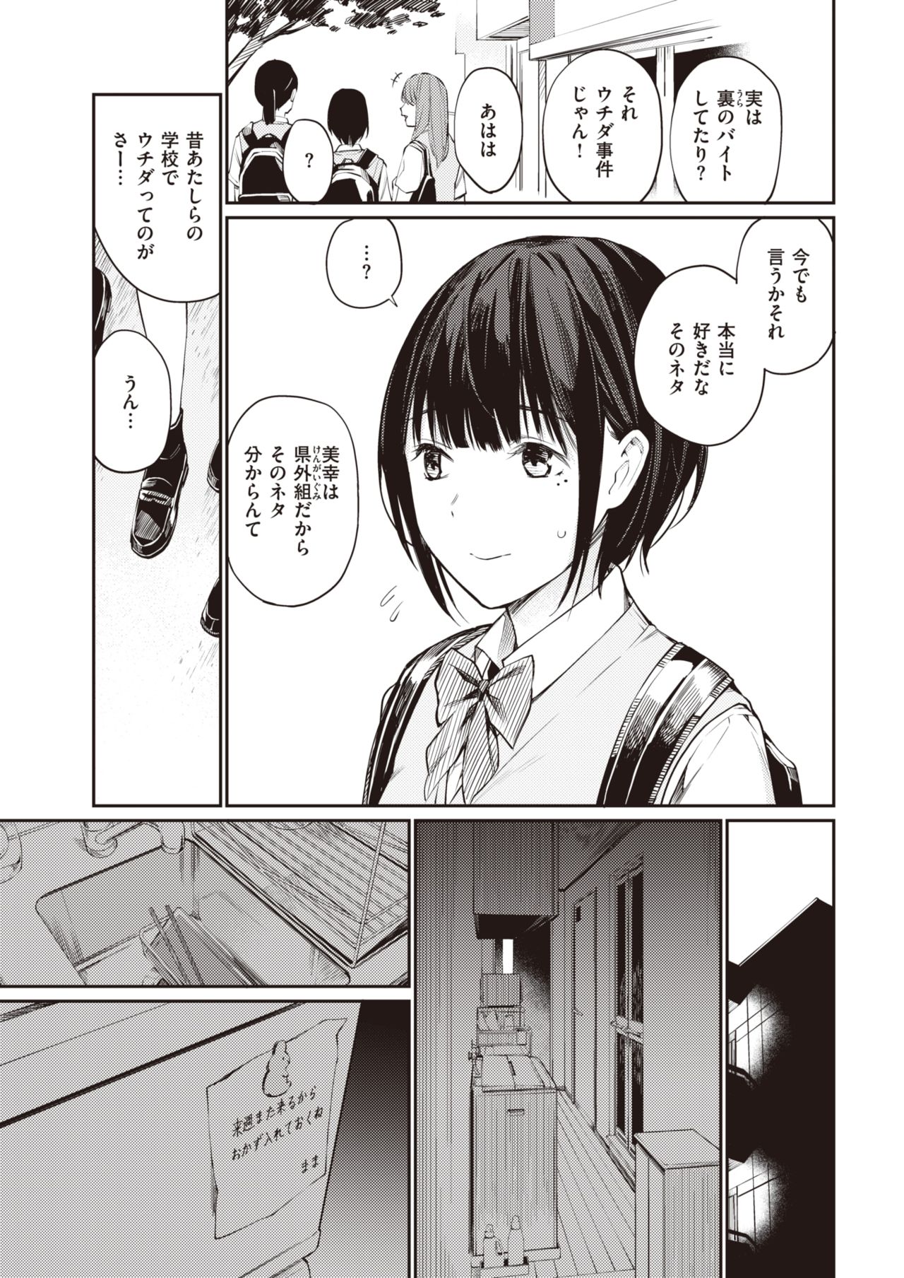 COMIC 快楽天 2021年9月号 [DL版]