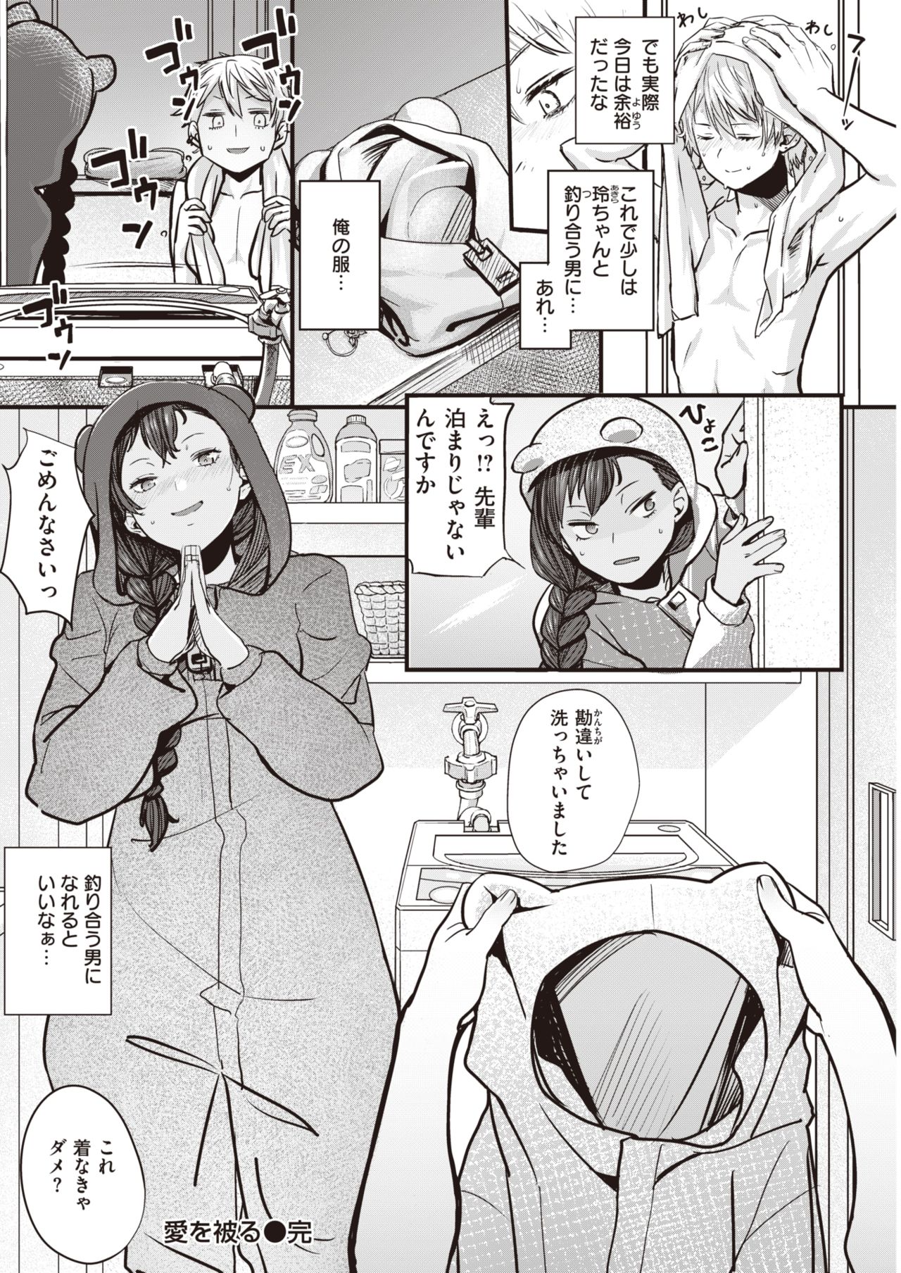 COMIC 快楽天 2021年9月号 [DL版]