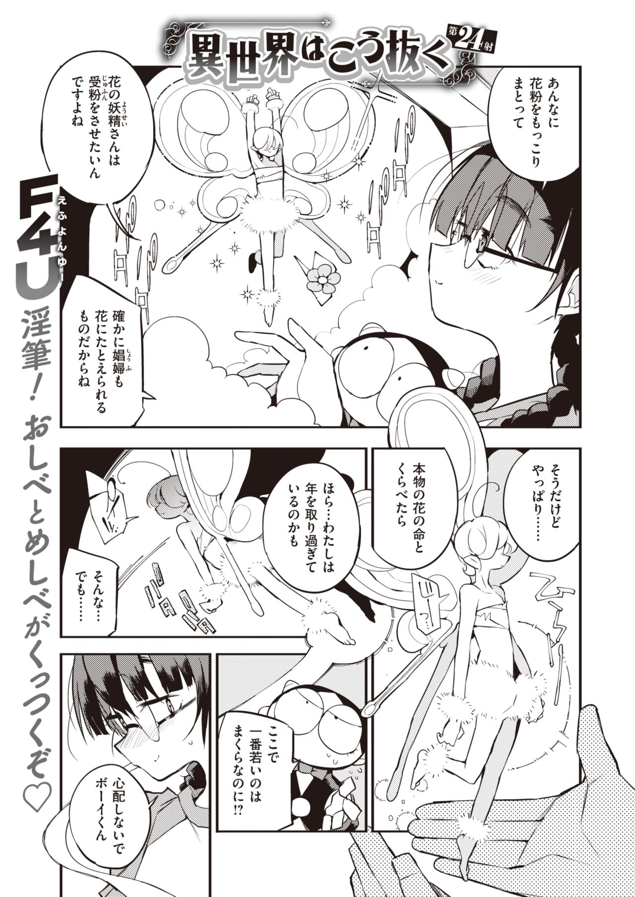 COMIC 快楽天 2021年9月号 [DL版]