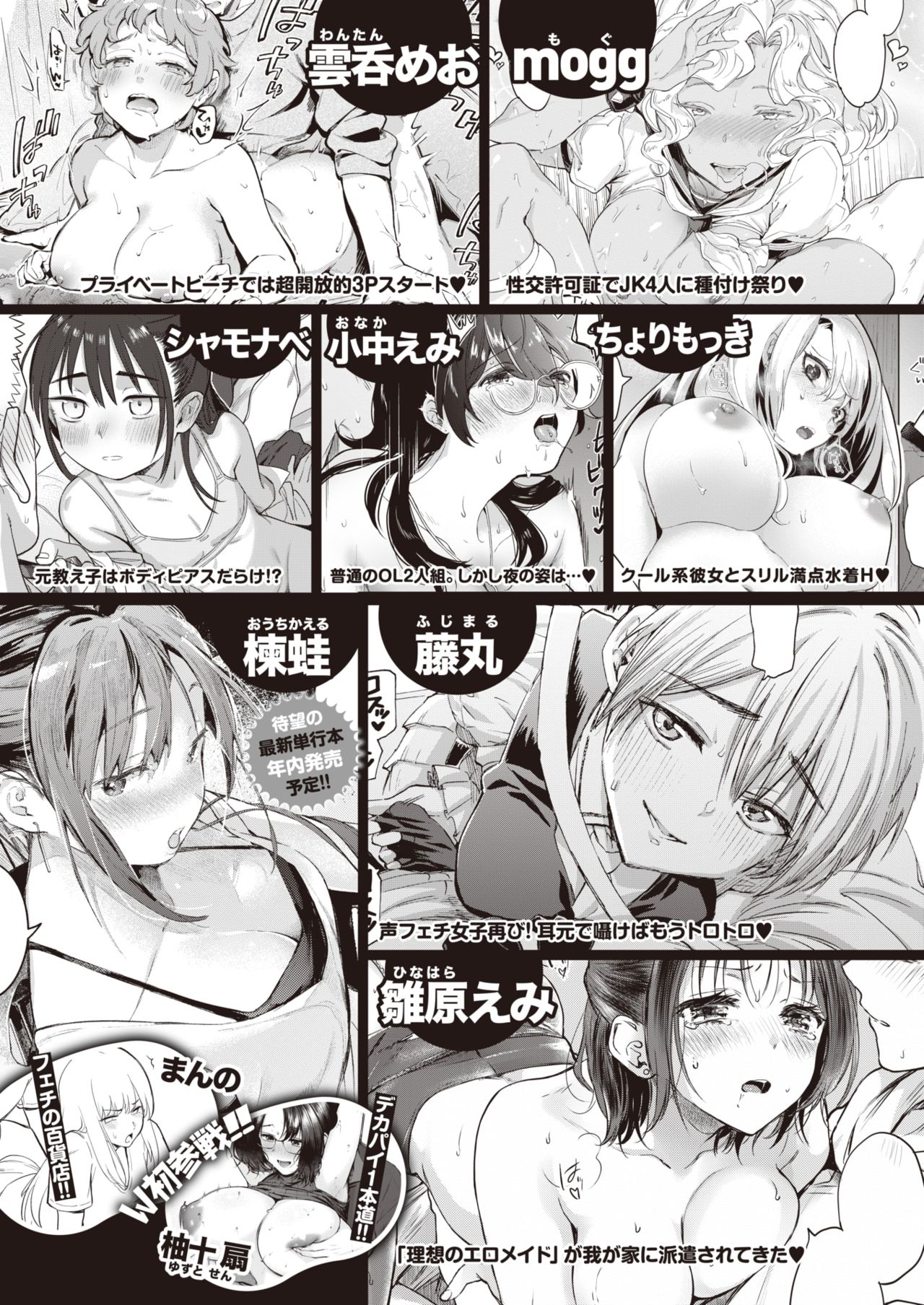 COMIC 快楽天 2021年9月号 [DL版]