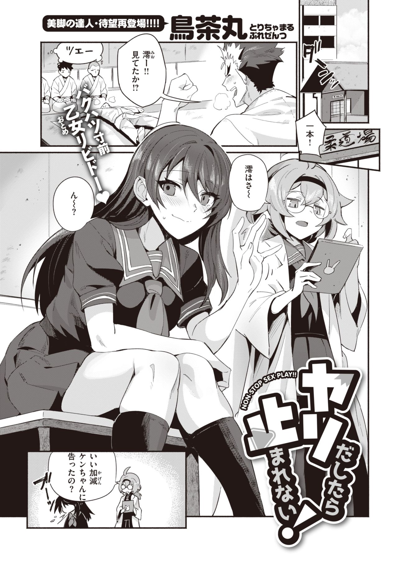 COMIC 快楽天 2021年9月号 [DL版]