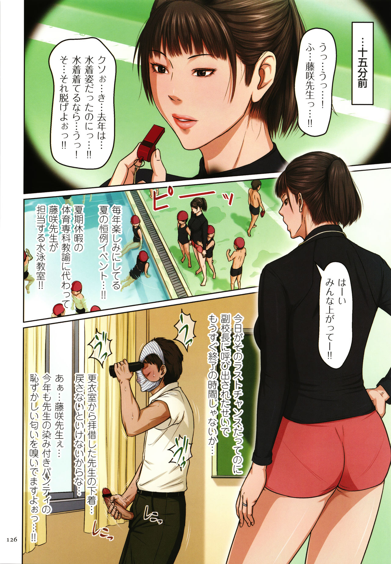 [ねぐりえ] 絡みつく視線 2 + イラストカード [中国翻訳]