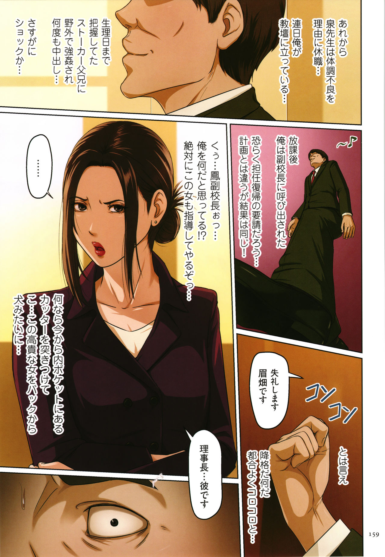 [ねぐりえ] 絡みつく視線 2 + イラストカード [中国翻訳]