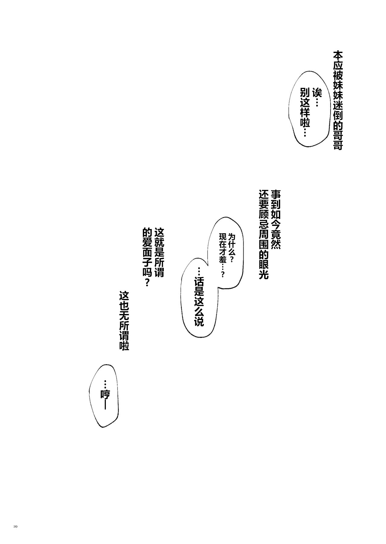 [サムライ忍者GREENTEA (サムライ忍者GREENTEA)] 美柑、妹、X6歳。続 総集編 (To LOVEる ダークネス) [DL版][中国翻訳]