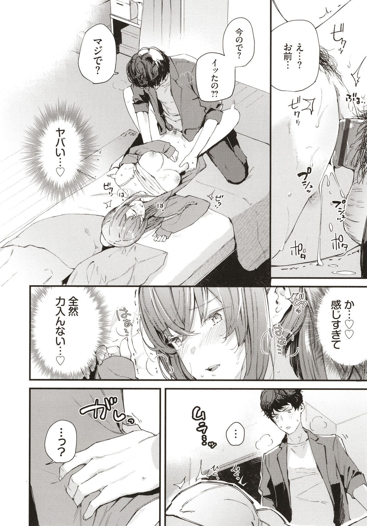 [東山エイト] ぼでぃーたっち + 4Pリーフレット, イラストカード