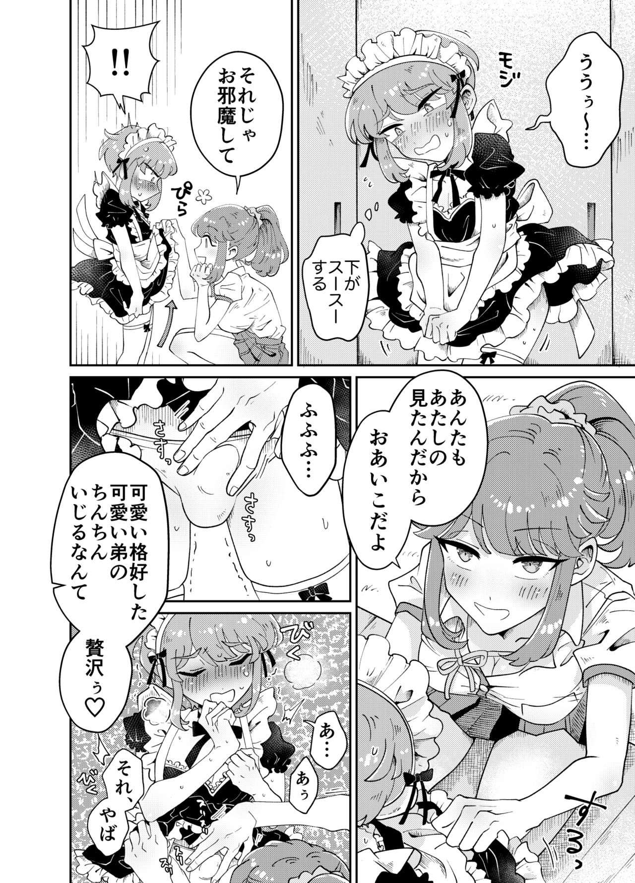 [blue lung] うちの姉貴は巨根です