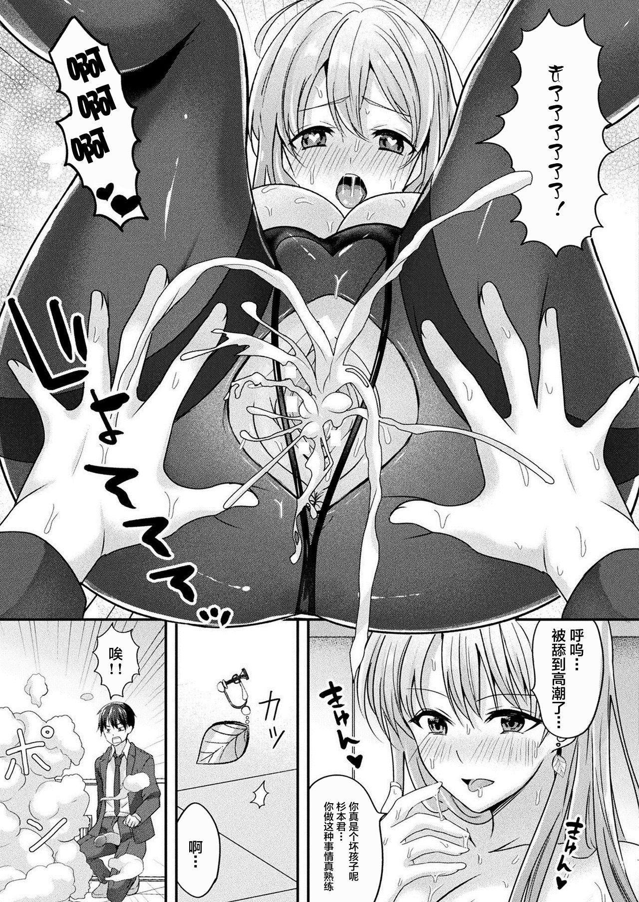 [魚目べじ] 続 お狐様の恋愛成就 (コミックアンリアル 2021年2月号 Vol.89) [中国翻訳]