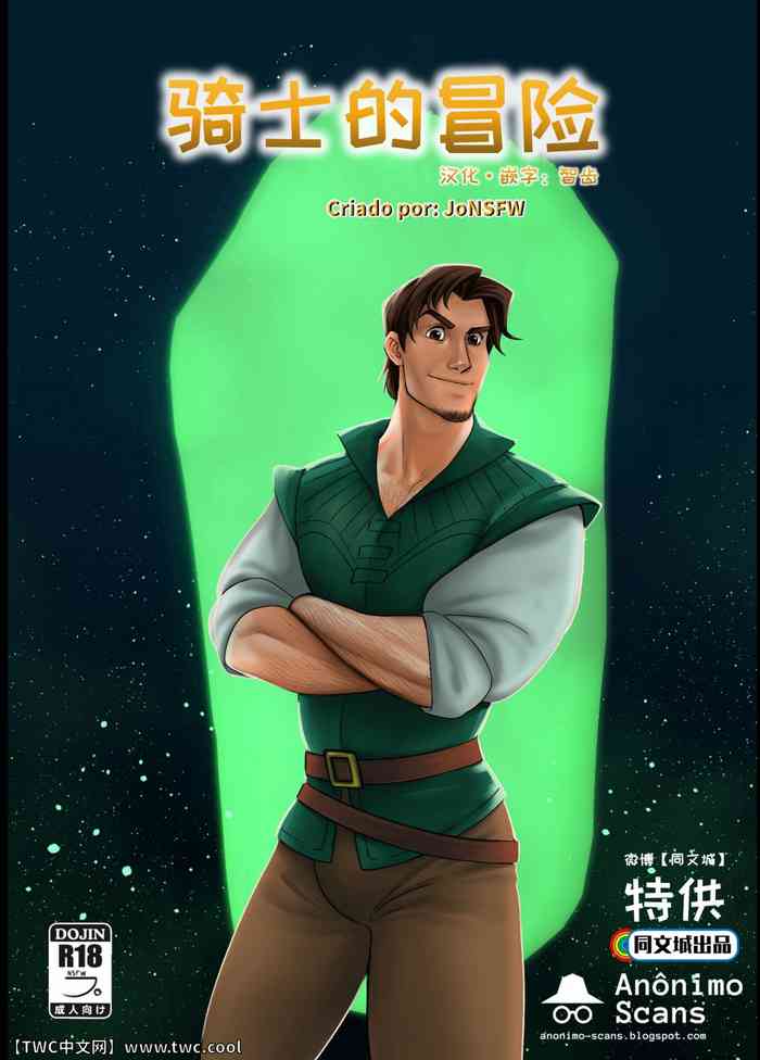 [JoNSFW] Rider Adventures [Portuguese-BR] [Anônimo Scans] [中国翻訳] [同文城]