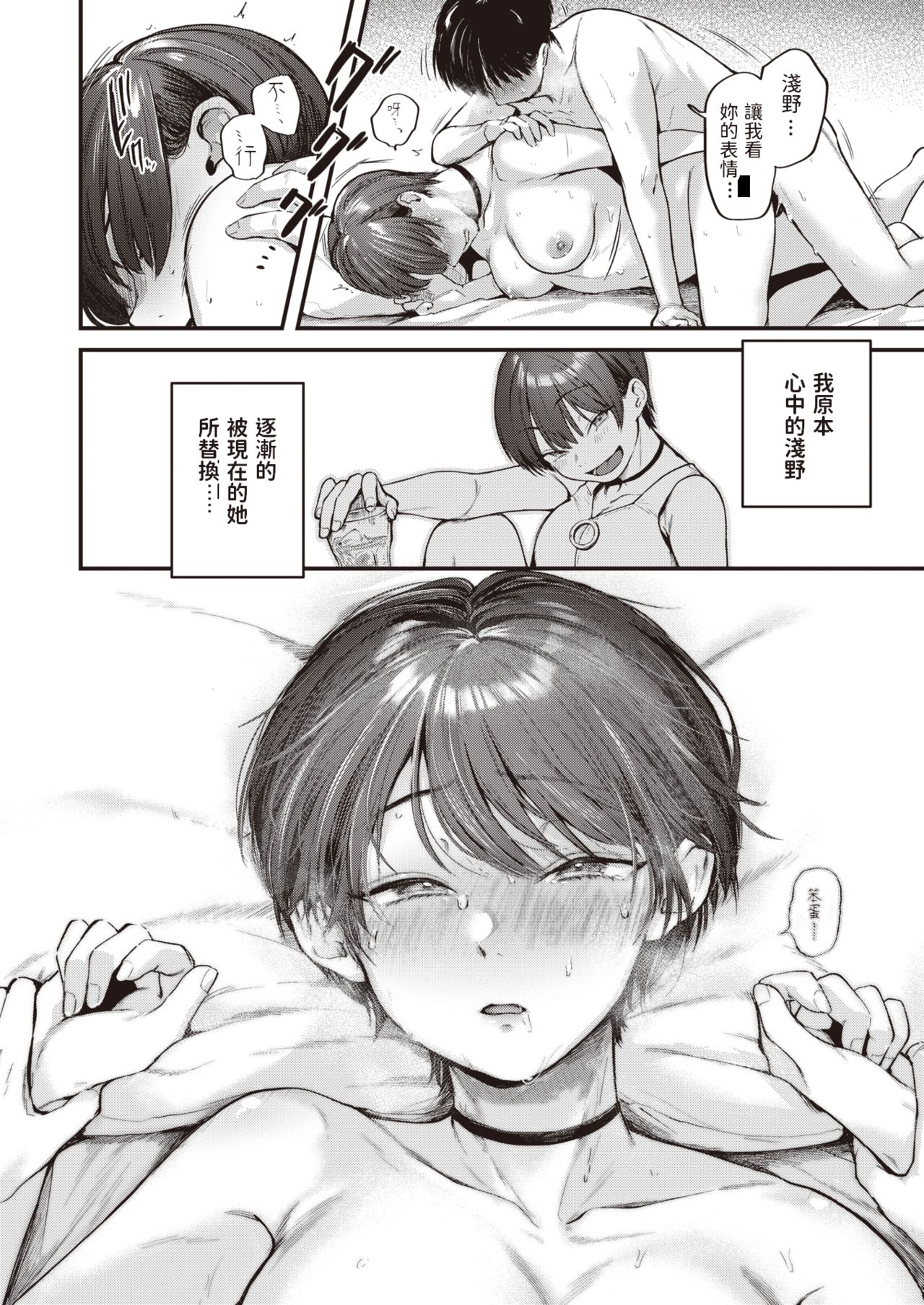 [ごさいじ] 成行のパンチライン (COMIC 快楽天 2021年9月号) [中国翻訳] [DL版]