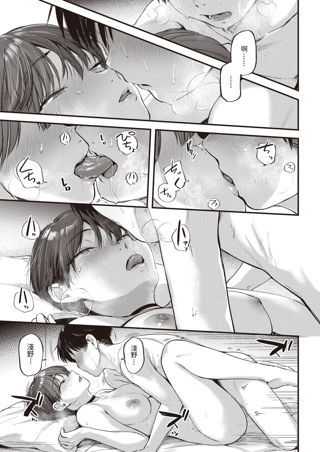 [ごさいじ] 成行のパンチライン (COMIC 快楽天 2021年9月号) [中国翻訳] [DL版]