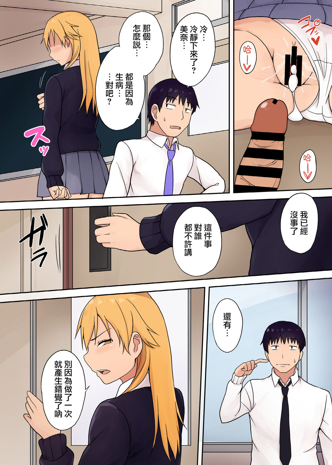 [虹艶研究所 (シャーベルタイガー、白白白)] 発情病～未知の病でドスケベになった妹～ [中国翻訳] [DL版]