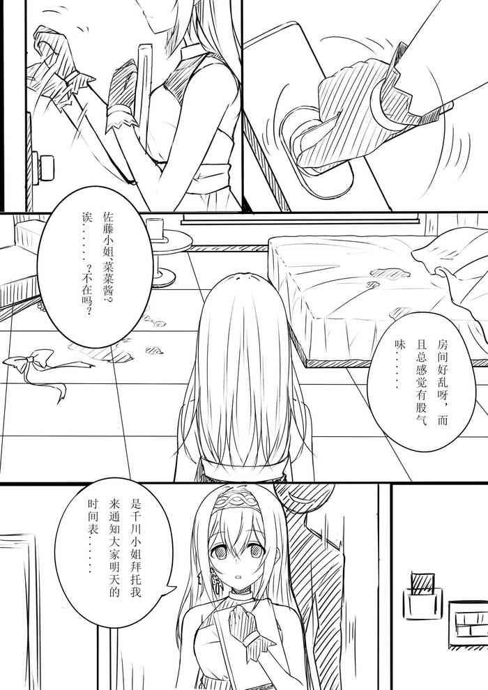 [ヤンデレノハコ] 【答謝特典】香りと毒、溺れる夜 (アイドルマスター シンデレラガールズ) [中国語]