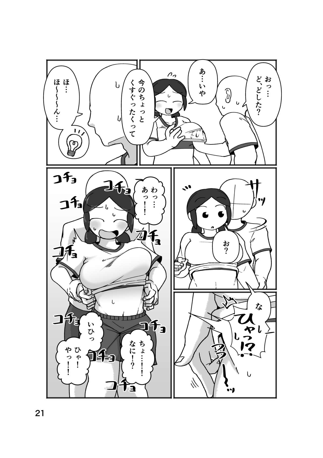 [ヤミーブックス] No Alert