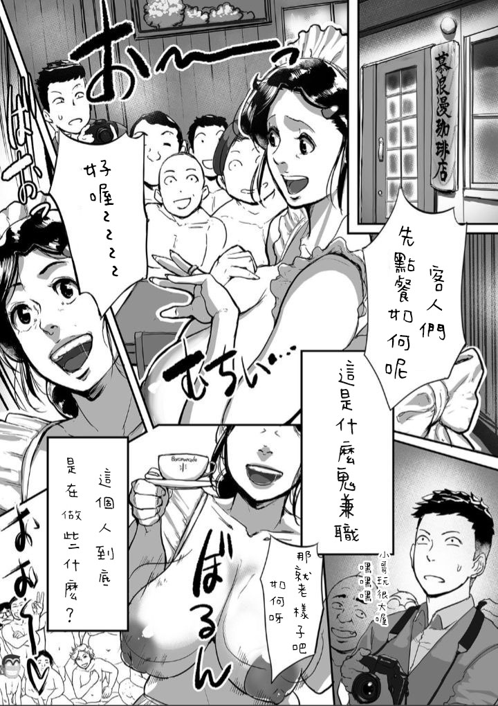 [杢臓] とにかくセックスがしたいおばさん、涼子 第1話 (COMIC クリベロン DUMA 2020年1月号 Vol.18) [中国翻訳]