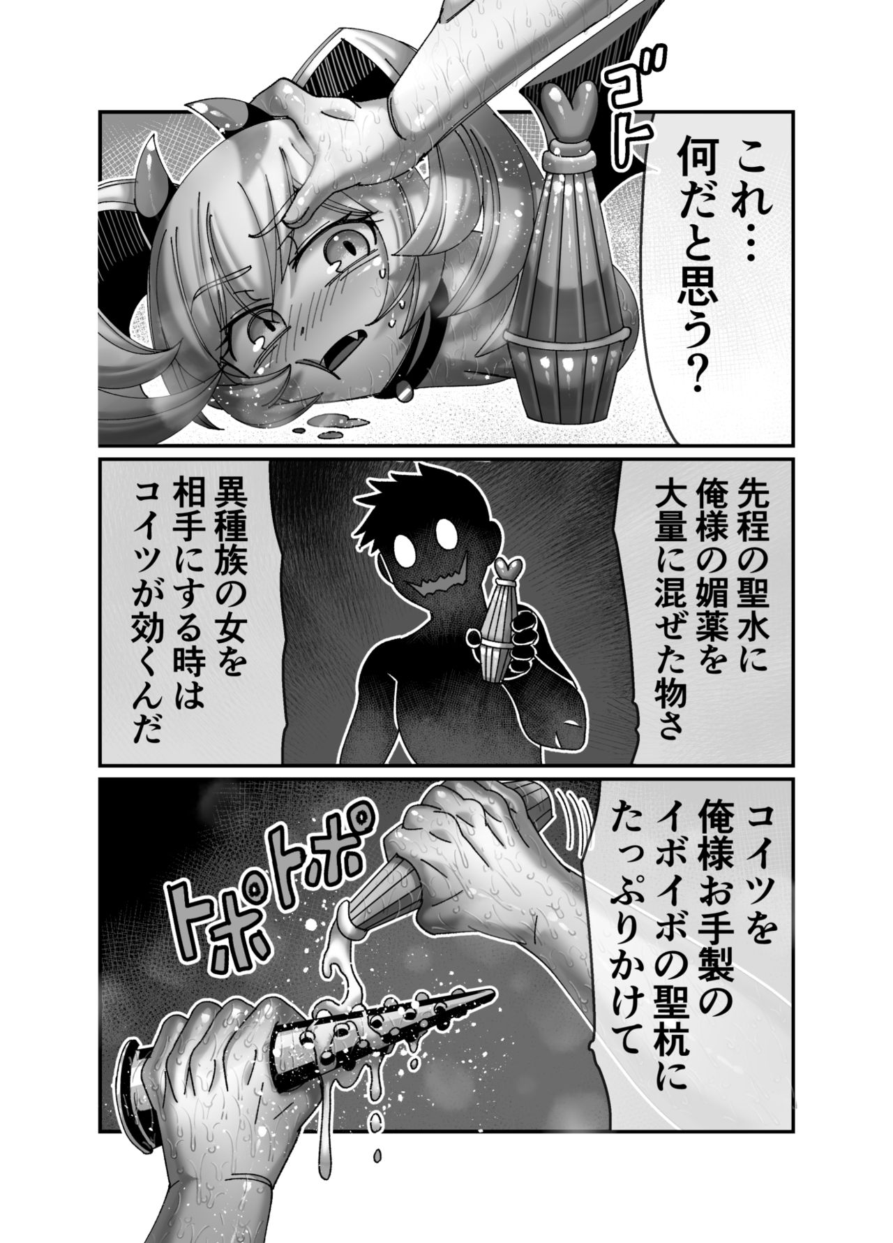 [ハチマルエクストリーム (ハチマル)] 吸血姫に性なる裁きを