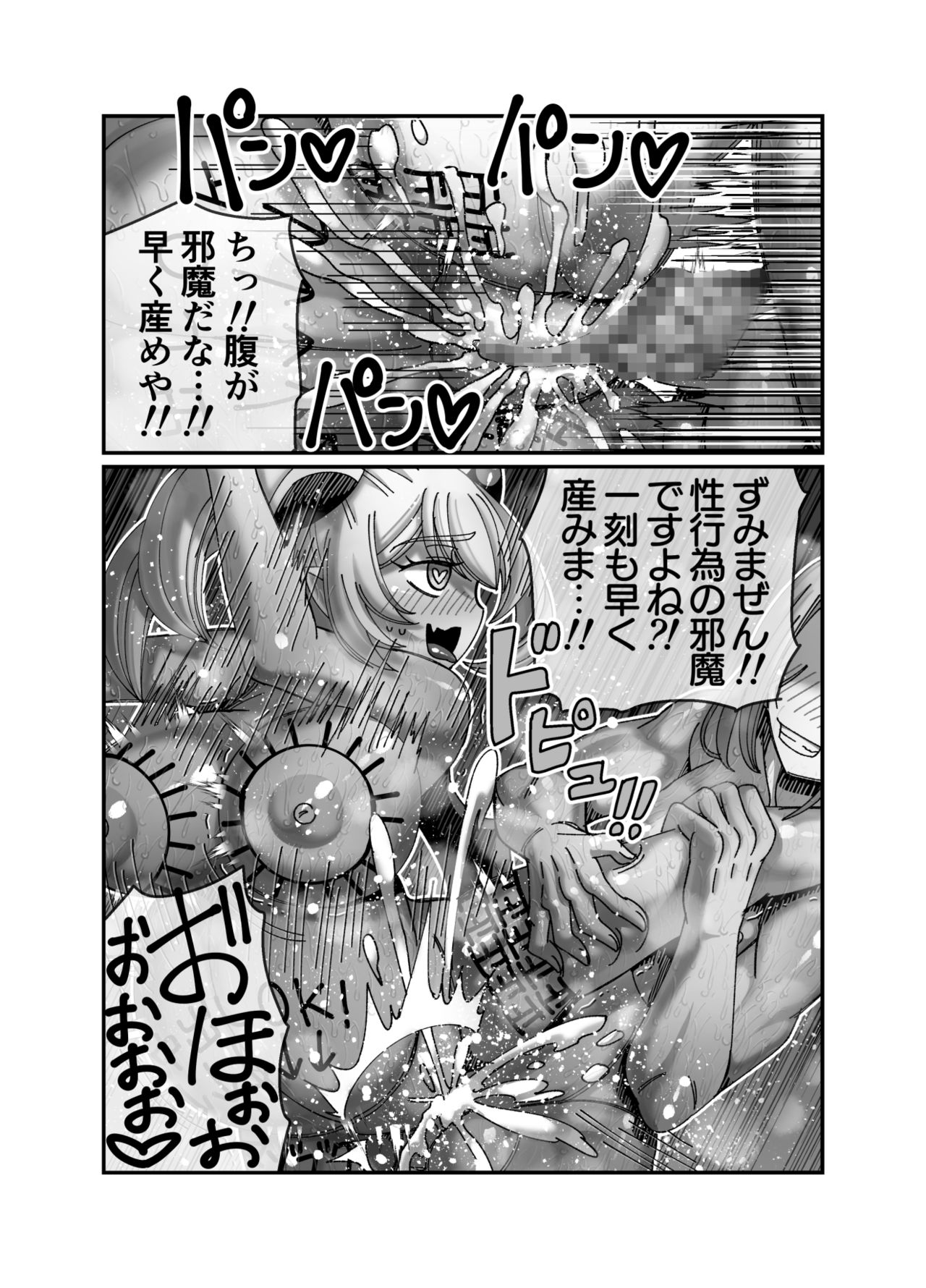 [ハチマルエクストリーム (ハチマル)] 吸血姫に性なる裁きを