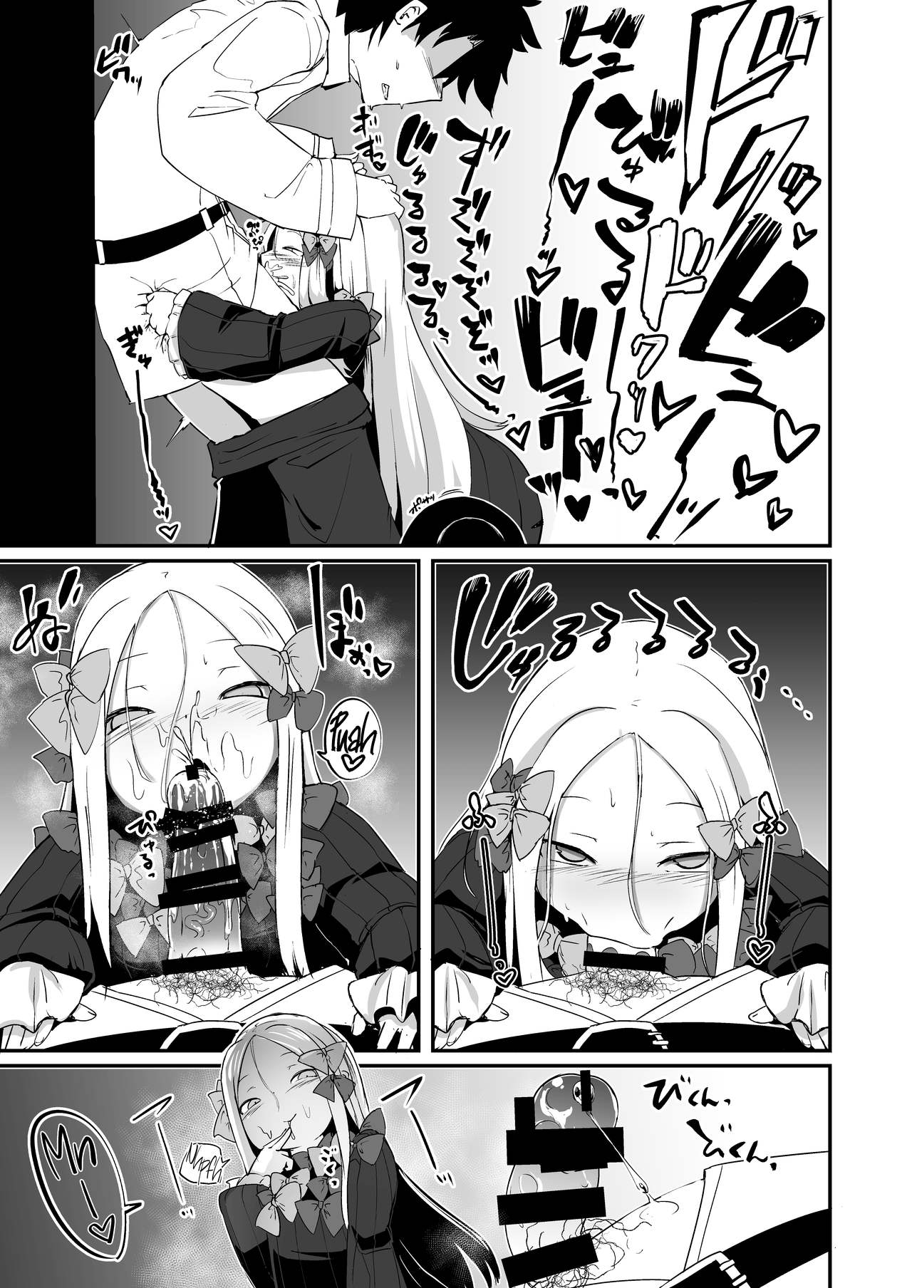 [寿司屋 (春々春兎)] アビーのこんな格好を見て興奮してしまったの?マスター♪イケナイ人だわ (Fate/Grand Order) [英訳] [DL版]