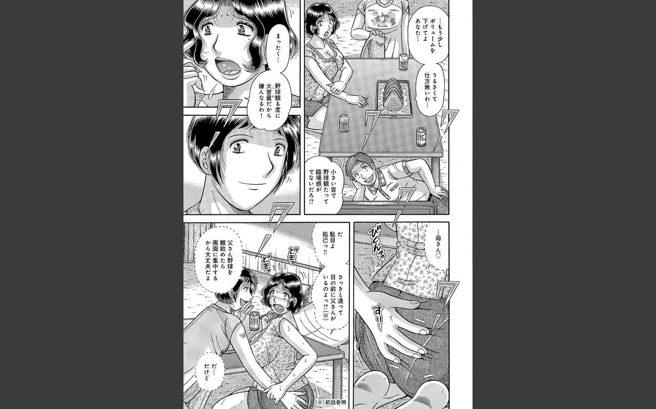 [海野 幸]豊満熟母とマザコン息子