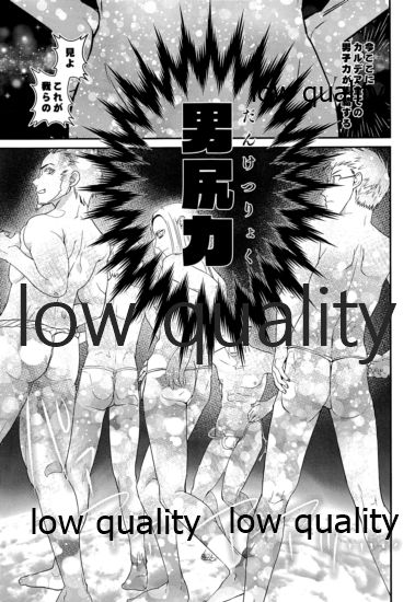 (C94) [みみみみ (成田りうく)] みんなのぐだ子!ぐだ子の男祭り! ~夏だ海だふんどしだ!~ (Fate/Grand Order)