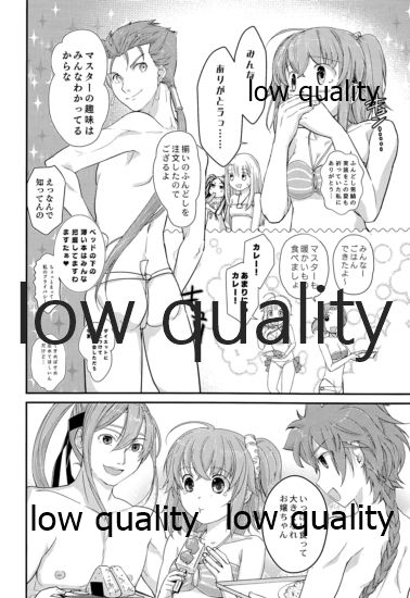 (C94) [みみみみ (成田りうく)] みんなのぐだ子!ぐだ子の男祭り! ~夏だ海だふんどしだ!~ (Fate/Grand Order)