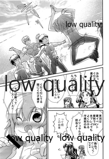 (C94) [みみみみ (成田りうく)] みんなのぐだ子!ぐだ子の男祭り! ~夏だ海だふんどしだ!~ (Fate/Grand Order)