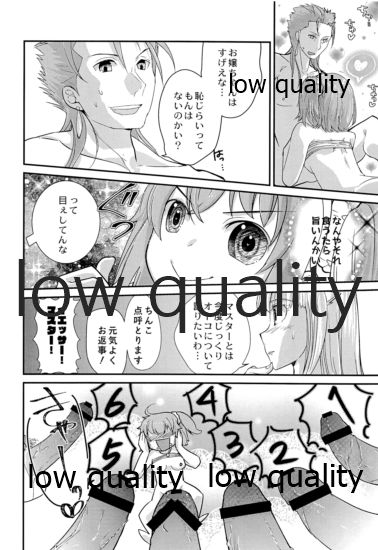 (C94) [みみみみ (成田りうく)] みんなのぐだ子!ぐだ子の男祭り! ~夏だ海だふんどしだ!~ (Fate/Grand Order)