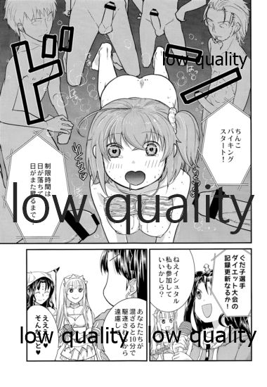 (C94) [みみみみ (成田りうく)] みんなのぐだ子!ぐだ子の男祭り! ~夏だ海だふんどしだ!~ (Fate/Grand Order)