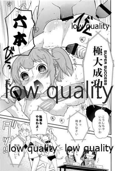 (C94) [みみみみ (成田りうく)] みんなのぐだ子!ぐだ子の男祭り! ~夏だ海だふんどしだ!~ (Fate/Grand Order)