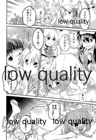 (C94) [みみみみ (成田りうく)] みんなのぐだ子!ぐだ子の男祭り! ~夏だ海だふんどしだ!~ (Fate/Grand Order)