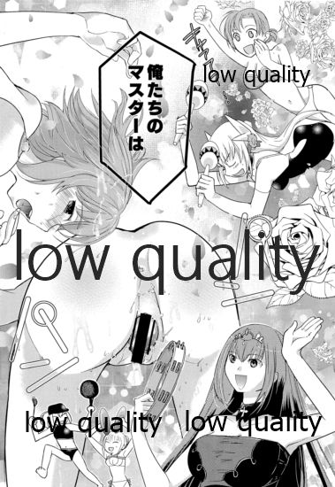 (C94) [みみみみ (成田りうく)] みんなのぐだ子!ぐだ子の男祭り! ~夏だ海だふんどしだ!~ (Fate/Grand Order)