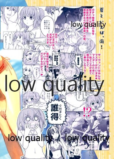 (C94) [みみみみ (成田りうく)] みんなのぐだ子!ぐだ子の男祭り! ~夏だ海だふんどしだ!~ (Fate/Grand Order)