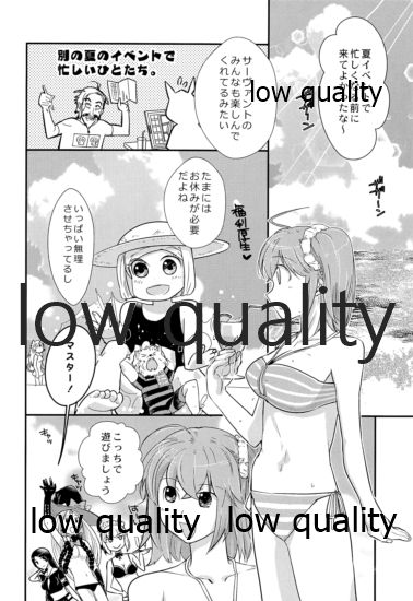 (C94) [みみみみ (成田りうく)] みんなのぐだ子!ぐだ子の男祭り! ~夏だ海だふんどしだ!~ (Fate/Grand Order)