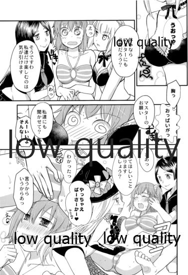 (C94) [みみみみ (成田りうく)] みんなのぐだ子!ぐだ子の男祭り! ~夏だ海だふんどしだ!~ (Fate/Grand Order)