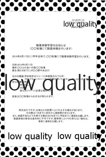 (C86) [すいせいせいぶつ (まちこ)] らくのうごっこ (アイドルマスター シンデレラガールズ)