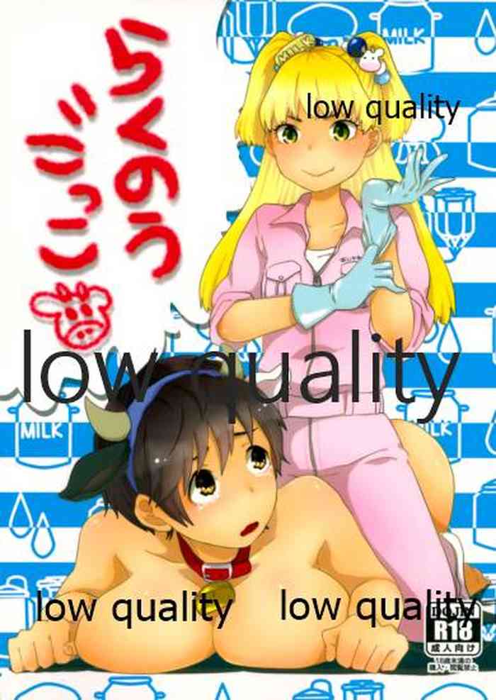 (C86) [すいせいせいぶつ (まちこ)] らくのうごっこ (アイドルマスター シンデレラガールズ)