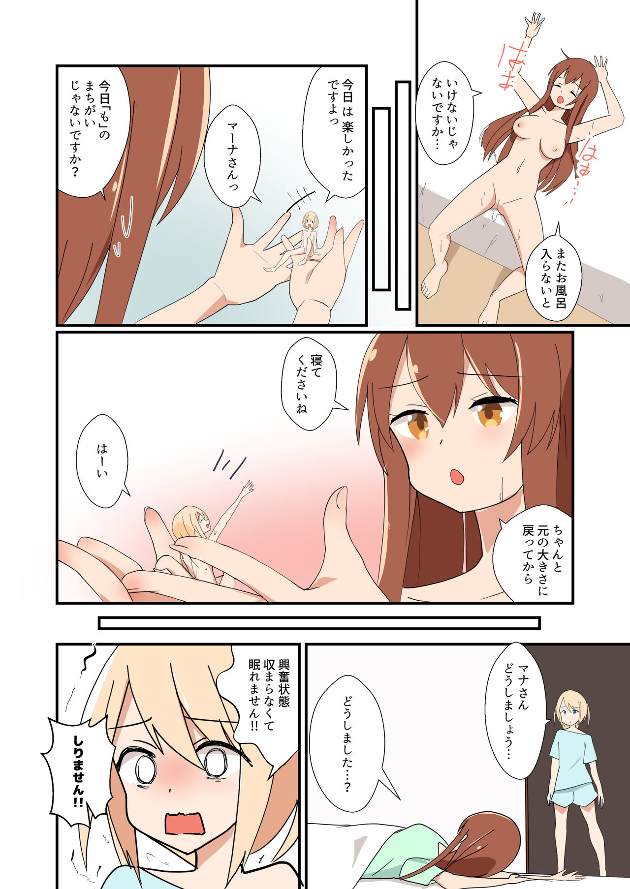 [ternotte (ノネト)] MANA ONLY KNOWS OMNIBUS VOL.1