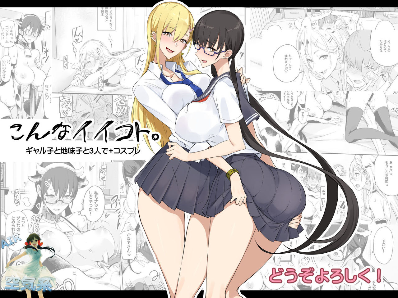 [真面目屋 (isao)] こんなイイコト。 [中国翻訳]