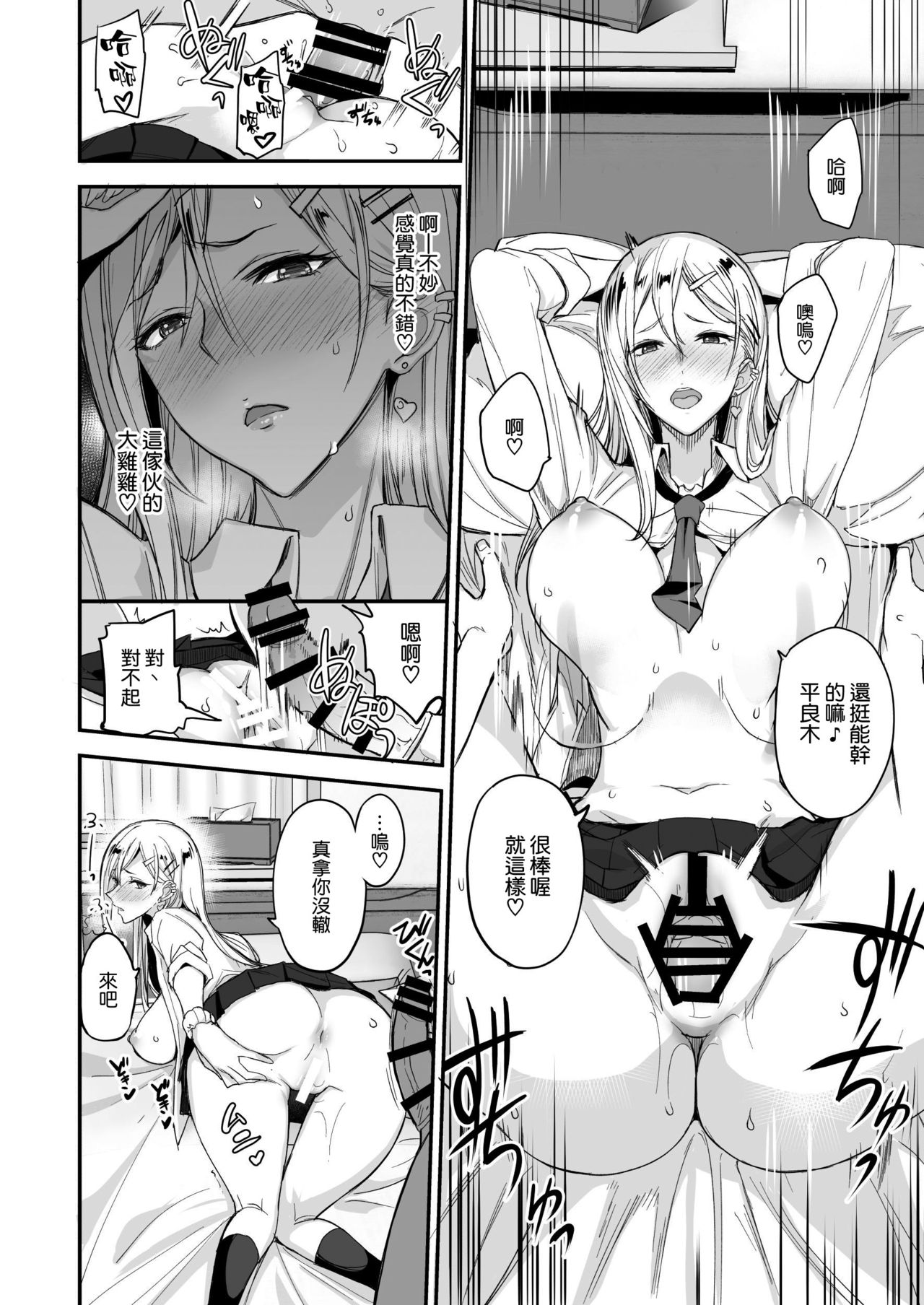 [真面目屋 (isao)] こんなイイコト。 [中国翻訳]