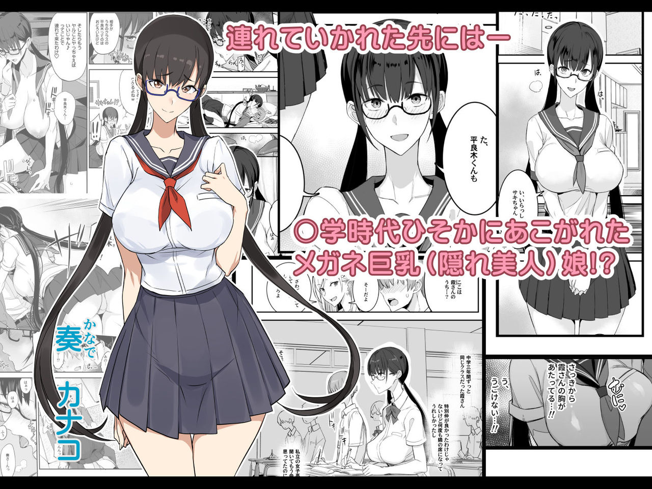 [真面目屋 (isao)] こんなイイコト。 [中国翻訳]