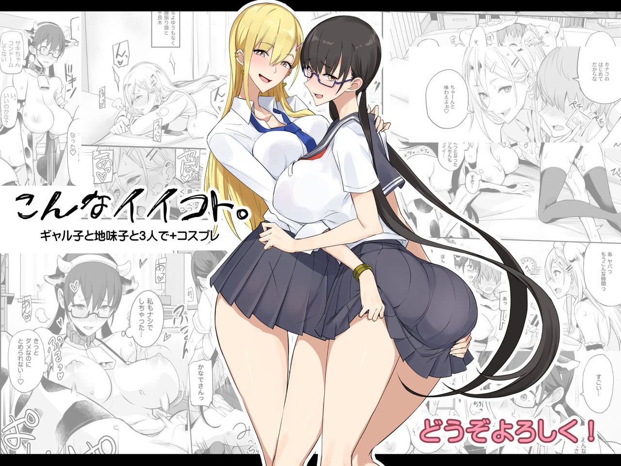 [真面目屋 (isao)] こんなイイコト。 [中国翻訳]