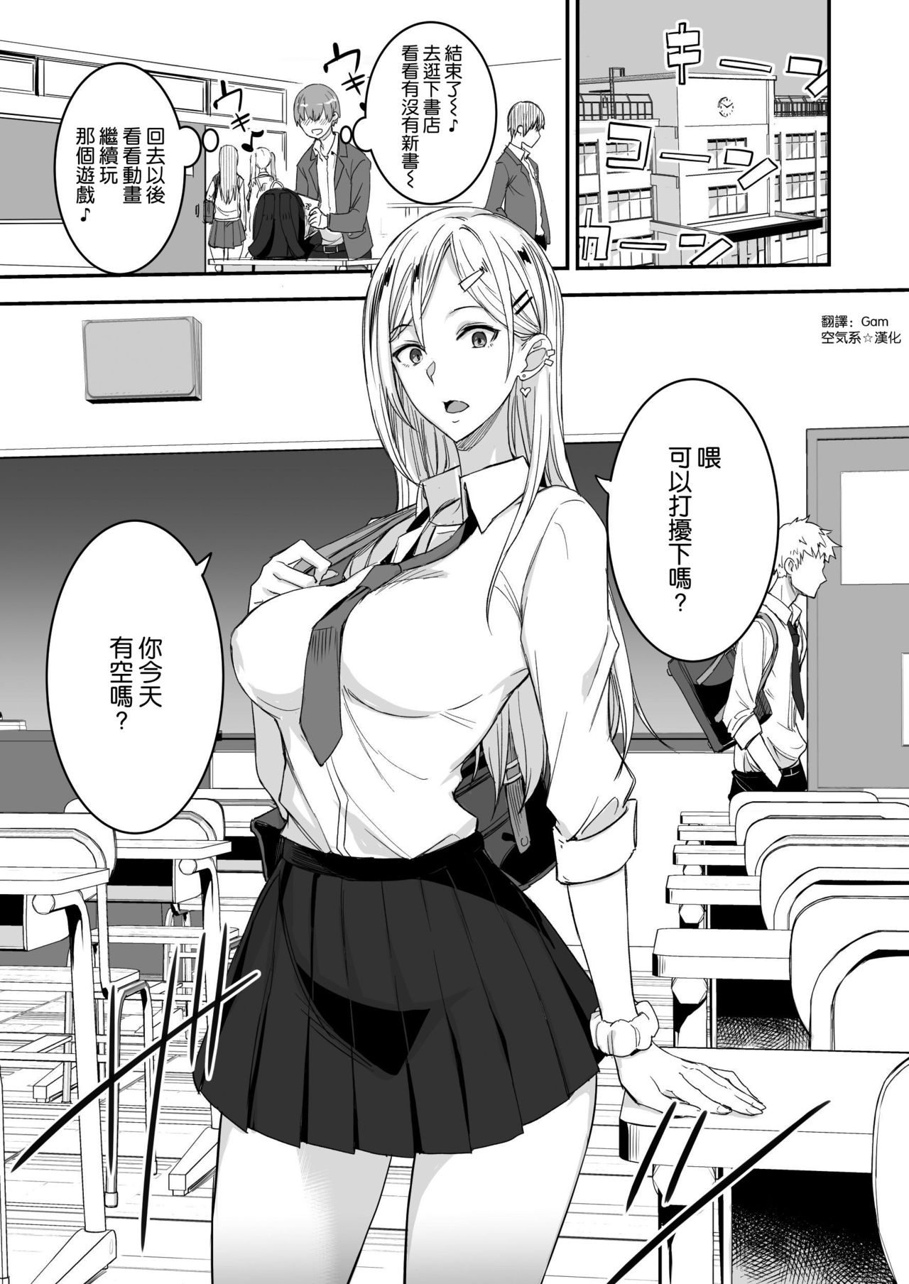 [真面目屋 (isao)] こんなイイコト。 [中国翻訳]