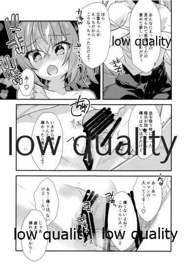 (秋葉原超同人祭) [云元書庫 (云元)] アーキマン伯爵最期の晩餐 (Fate/Grand Order)