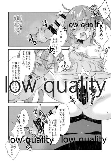 (秋葉原超同人祭) [云元書庫 (云元)] アーキマン伯爵最期の晩餐 (Fate/Grand Order)