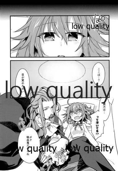 (秋葉原超同人祭) [云元書庫 (云元)] アーキマン伯爵最期の晩餐 (Fate/Grand Order)