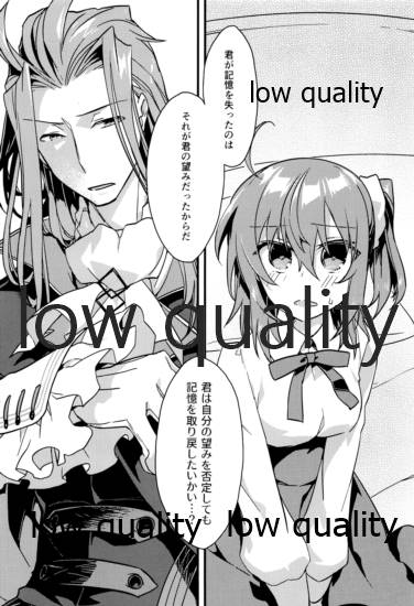 (秋葉原超同人祭) [云元書庫 (云元)] アーキマン伯爵最期の晩餐 (Fate/Grand Order)