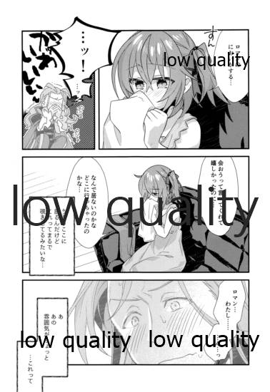 (秋葉原超同人祭) [云元書庫 (云元)] アーキマン伯爵最期の晩餐 (Fate/Grand Order)