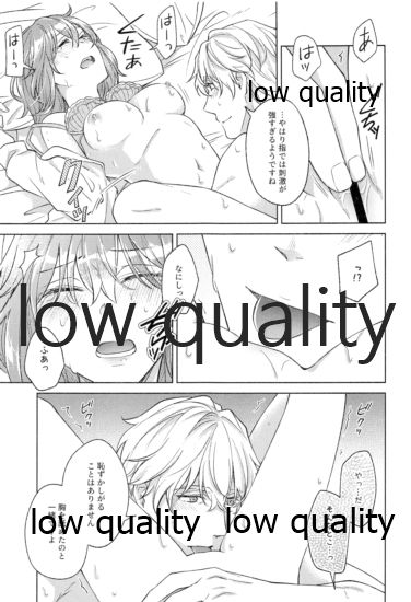 (Super ROOT 4 to 5 2019) [もっちりきなこ (西野)] きみが咲かせた恋の花 (Fate/Grand Order)