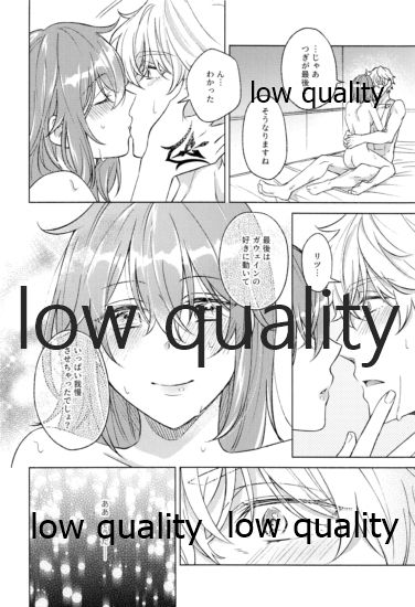 (Super ROOT 4 to 5 2019) [もっちりきなこ (西野)] きみが咲かせた恋の花 (Fate/Grand Order)